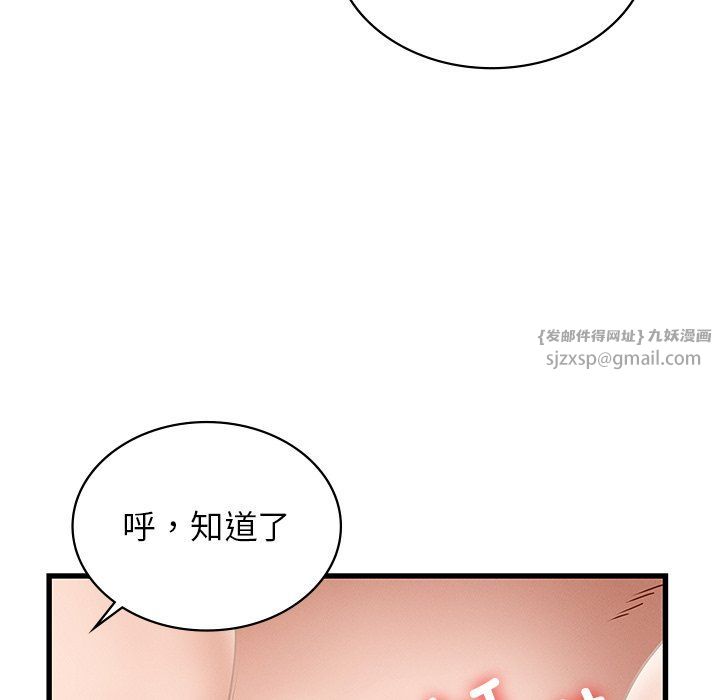 《年輕代表》在线观看 第36话 漫画图片132