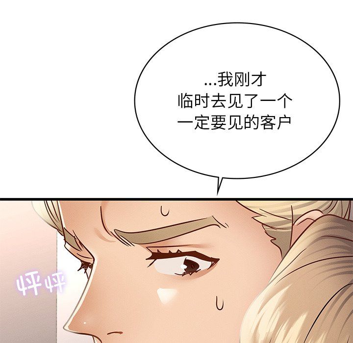 《年輕代表》在线观看 第36话 漫画图片95