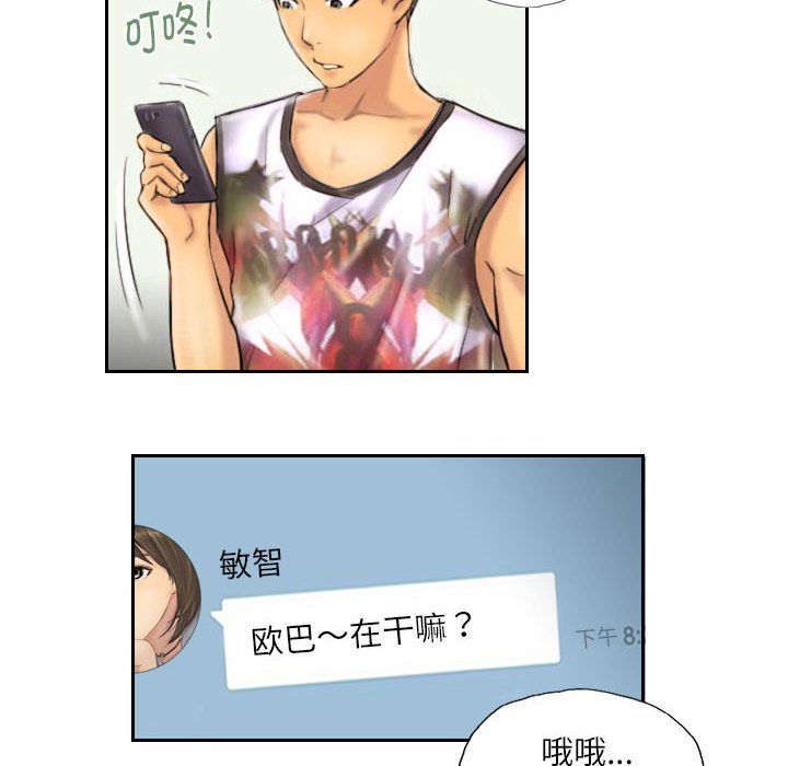 《靈魂互換》在线观看 第6话 漫画图片42