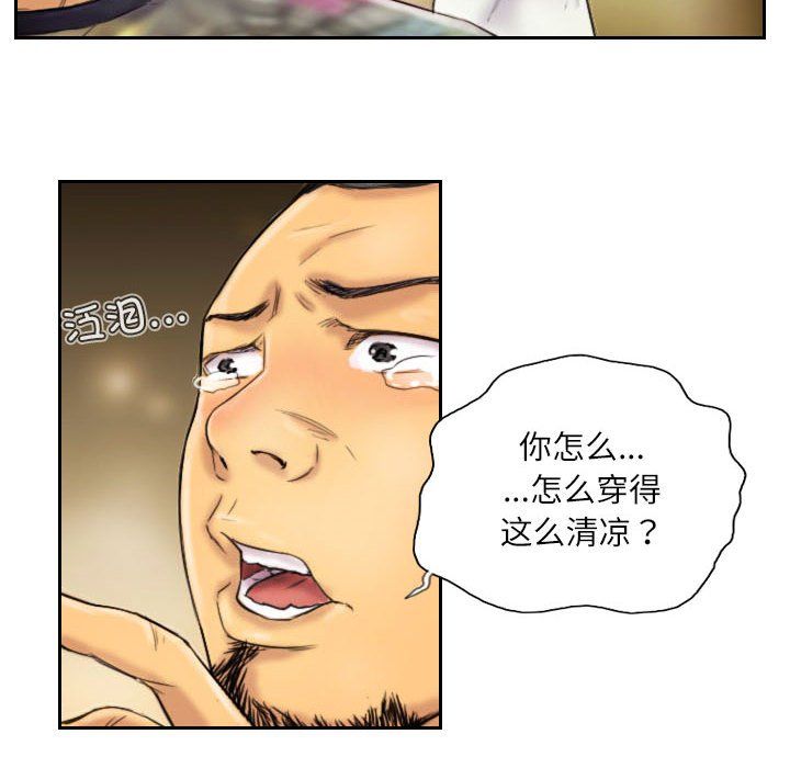 《靈魂互換》在线观看 第6话 漫画图片10