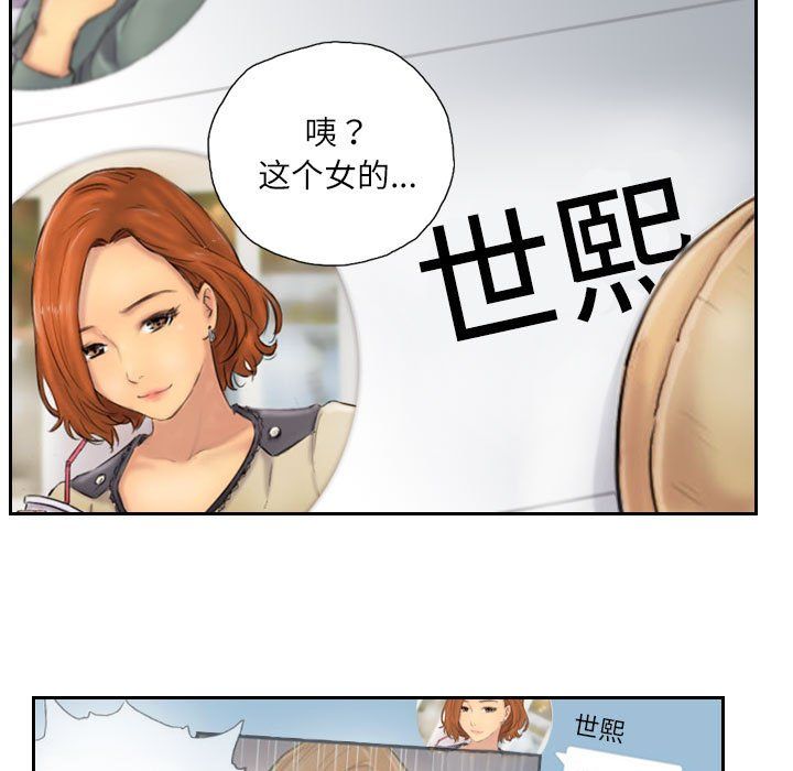 《靈魂互換》在线观看 第6话 漫画图片39