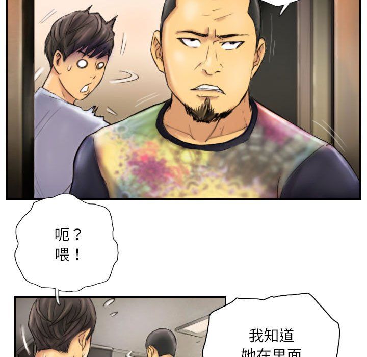 《靈魂互換》在线观看 第6话 漫画图片7