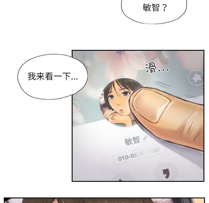 《靈魂互換》在线观看 第6话 漫画图片43