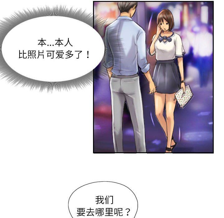 《靈魂互換》在线观看 第6话 漫画图片52