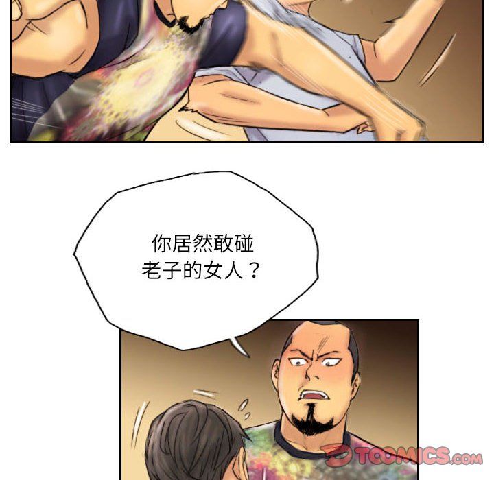 《靈魂互換》在线观看 第6话 漫画图片14