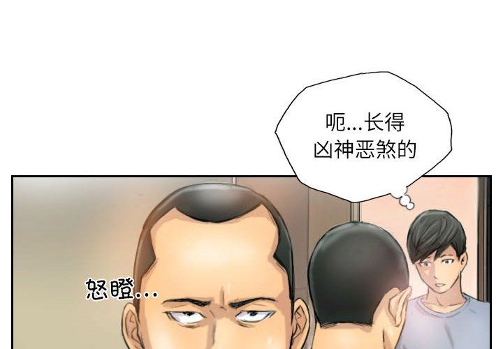 《靈魂互換》在线观看 第6话 漫画图片4