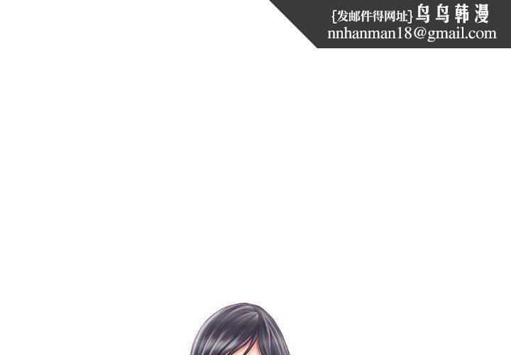 《靈魂互換》在线观看 第6话 漫画图片1