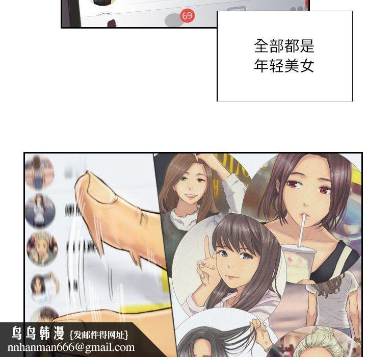 《靈魂互換》在线观看 第6话 漫画图片36