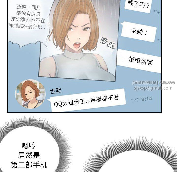 《靈魂互換》在线观看 第6话 漫画图片40