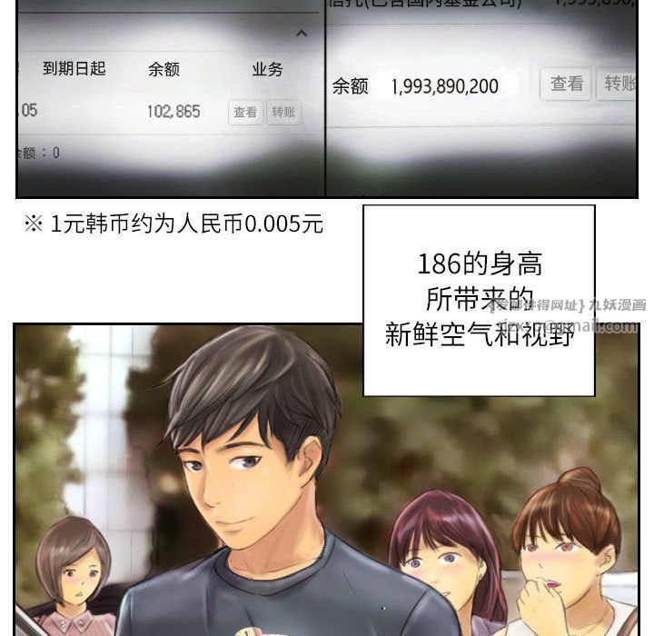 《靈魂互換》在线观看 第6话 漫画图片31