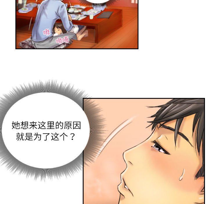 《靈魂互換》在线观看 第6话 漫画图片59