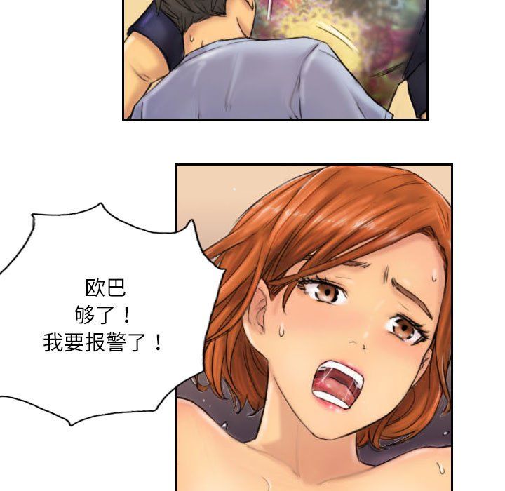 《靈魂互換》在线观看 第6话 漫画图片15