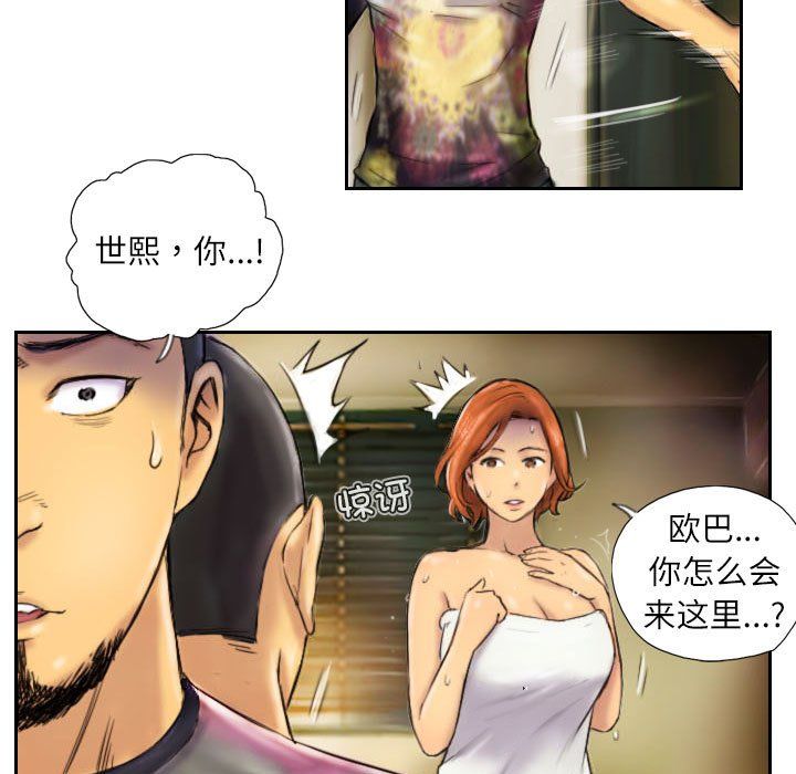 《靈魂互換》在线观看 第6话 漫画图片9