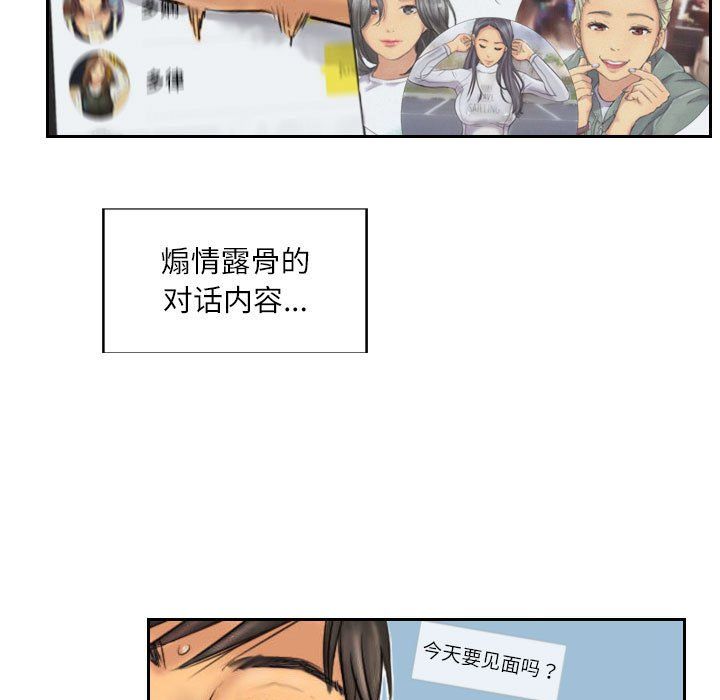 《靈魂互換》在线观看 第6话 漫画图片37