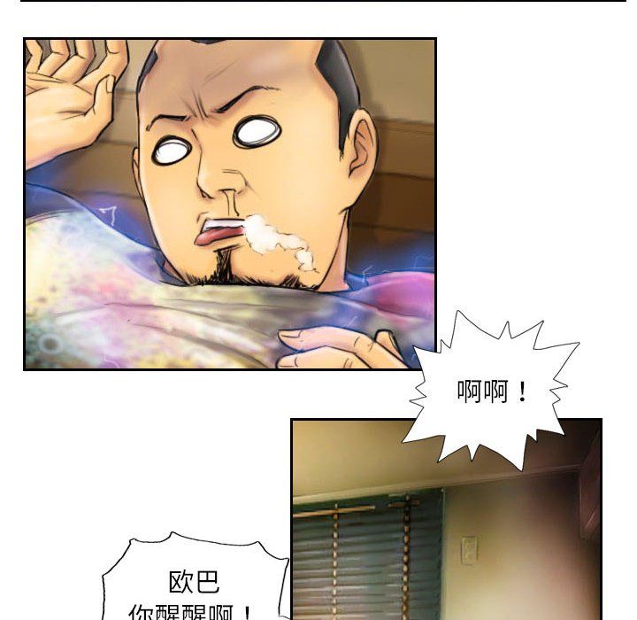 《靈魂互換》在线观看 第6话 漫画图片22