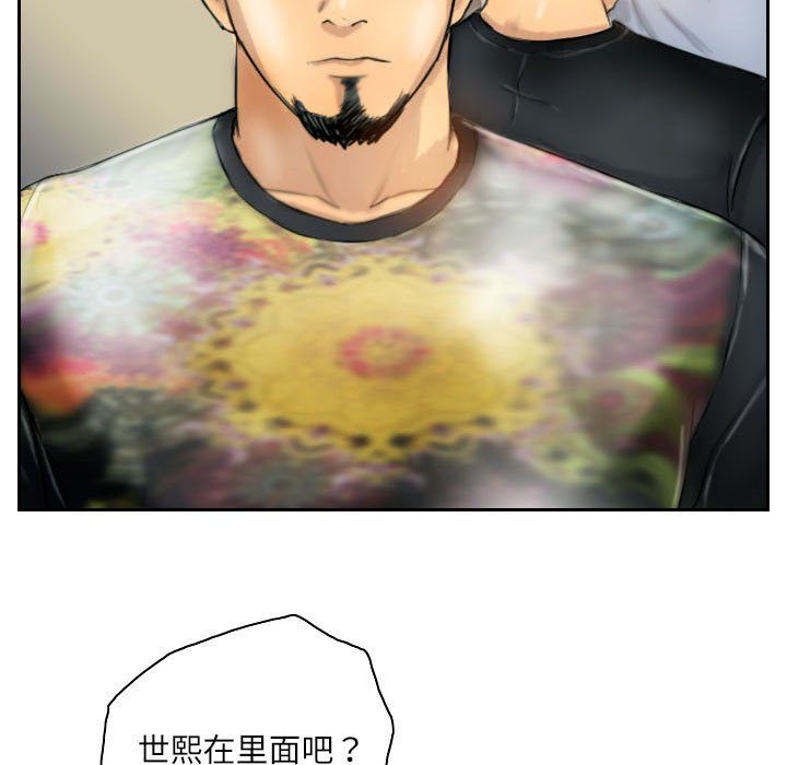 《靈魂互換》在线观看 第6话 漫画图片5