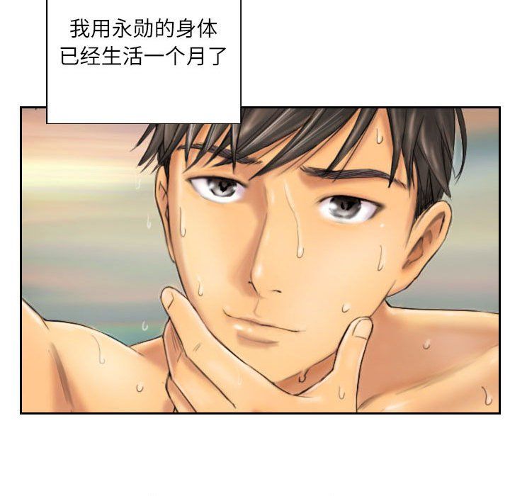 《靈魂互換》在线观看 第6话 漫画图片28