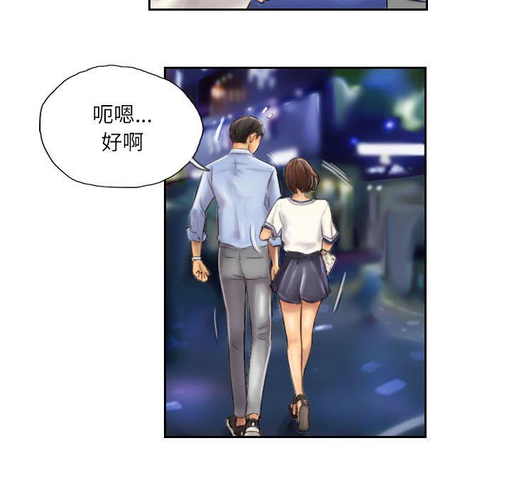 《靈魂互換》在线观看 第6话 漫画图片55