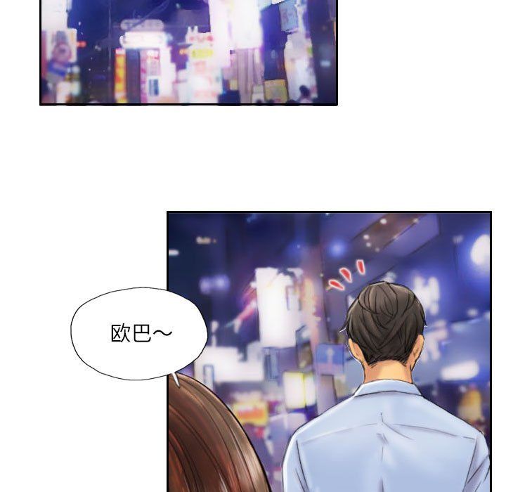 《靈魂互換》在线观看 第6话 漫画图片48