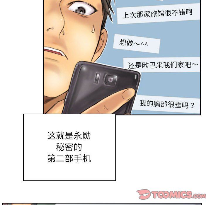 《靈魂互換》在线观看 第6话 漫画图片38