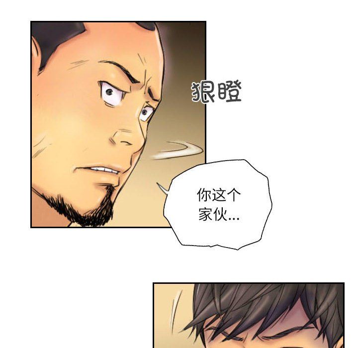 《靈魂互換》在线观看 第6话 漫画图片12