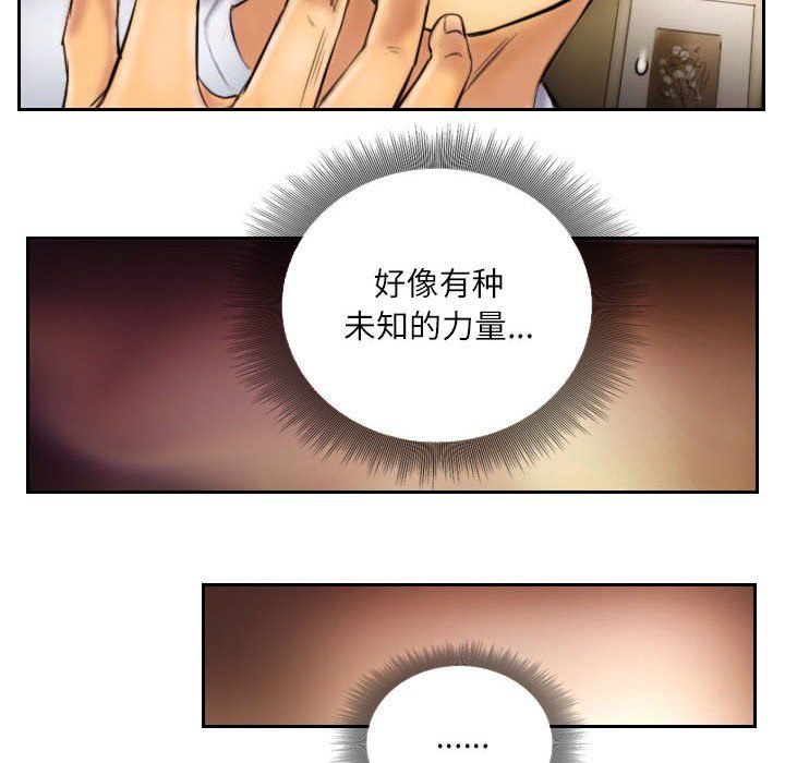 《靈魂互換》在线观看 第6话 漫画图片24