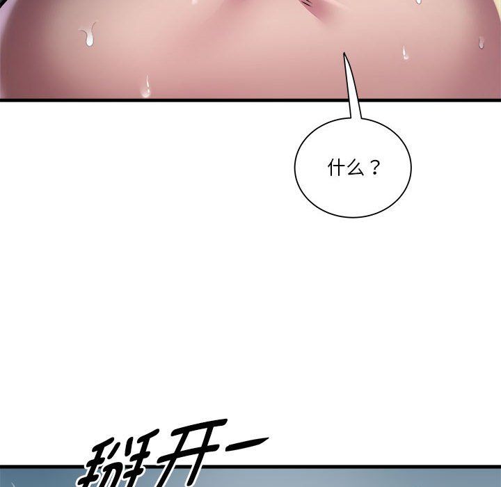 《RE：23歲》在线观看 第13话 漫画图片141