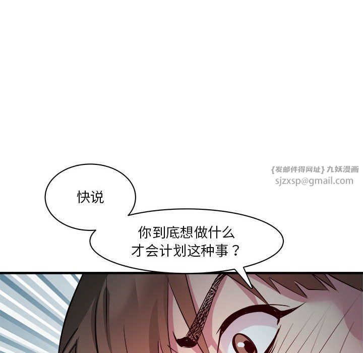 《RE：23歲》在线观看 第13话 漫画图片116