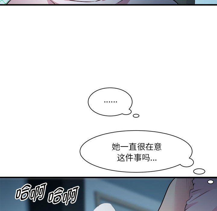 《RE：23歲》在线观看 第13话 漫画图片133