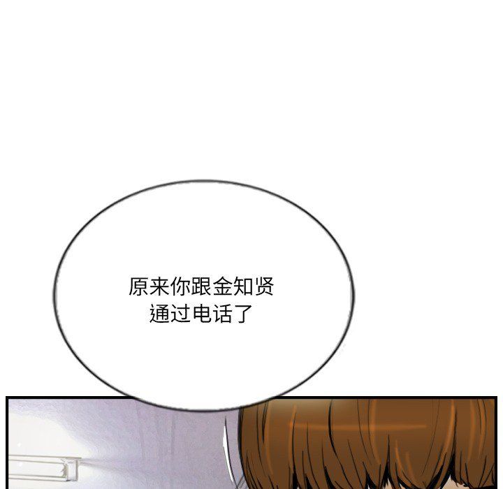 《超能刑警》在线观看 第12话 漫画图片58