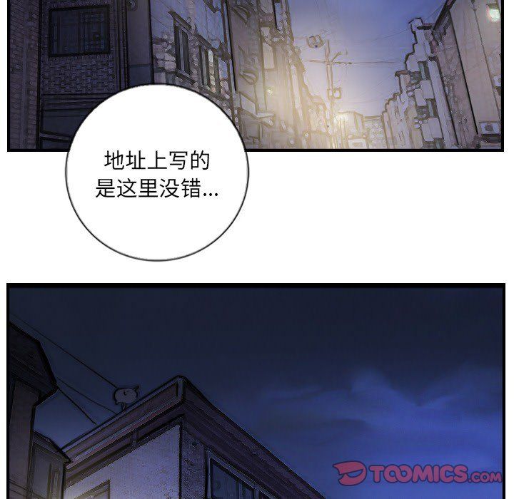 《超能刑警》在线观看 第12话 漫画图片26