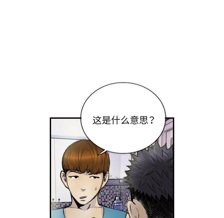 《超能刑警》在线观看 第12话 漫画图片54