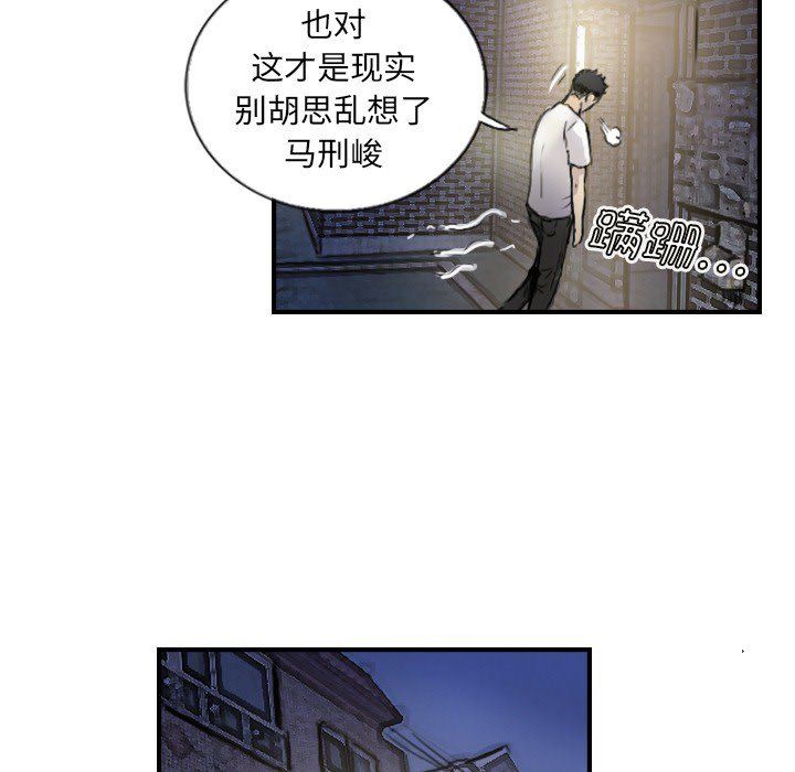 《超能刑警》在线观看 第12话 漫画图片48