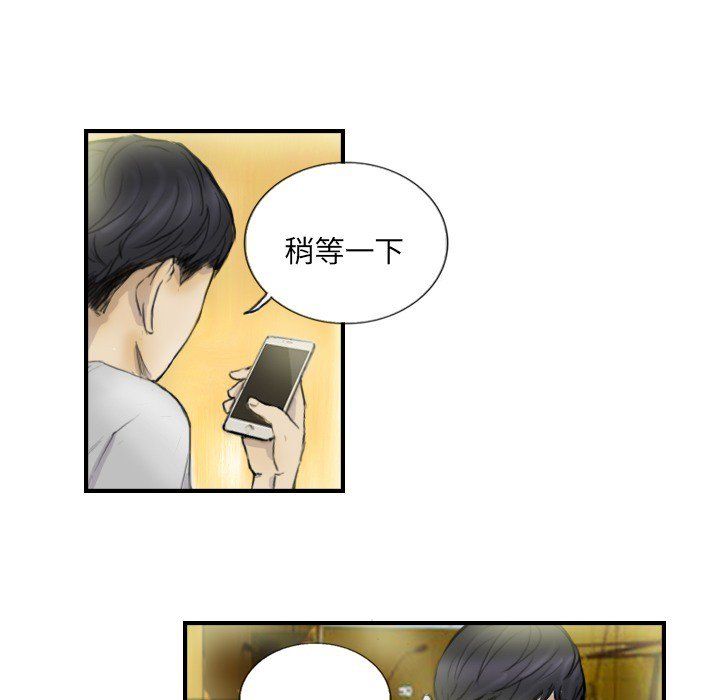 《超能刑警》在线观看 第12话 漫画图片16