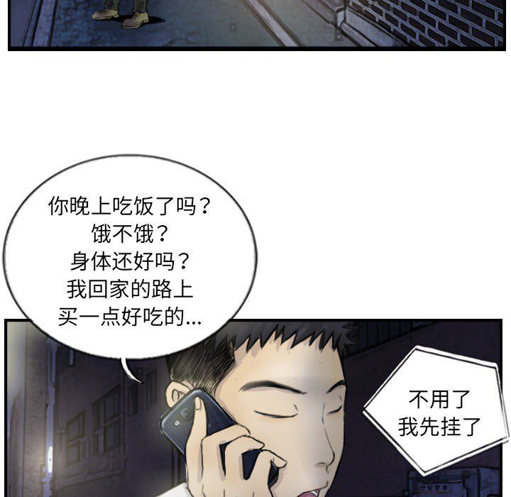 《超能刑警》在线观看 第12话 漫画图片45