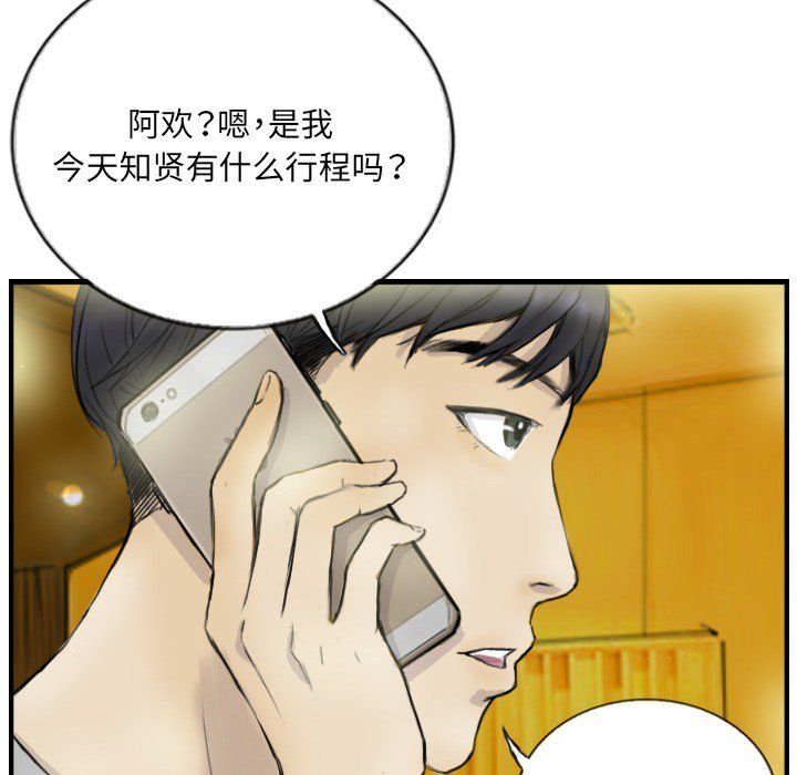 《超能刑警》在线观看 第12话 漫画图片19