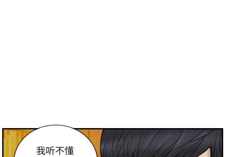 《超能刑警》在线观看 第12话 漫画图片3