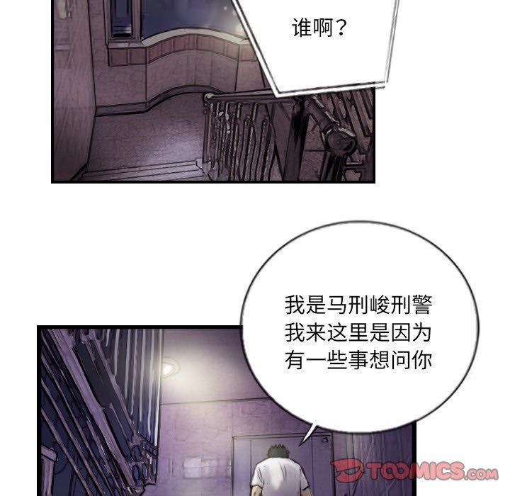 《超能刑警》在线观看 第12话 漫画图片50