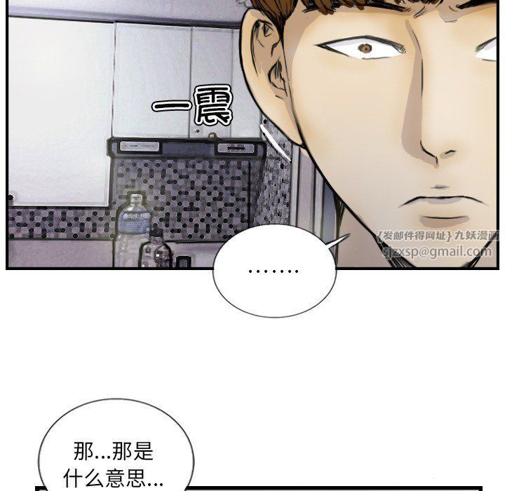 《超能刑警》在线观看 第12话 漫画图片59