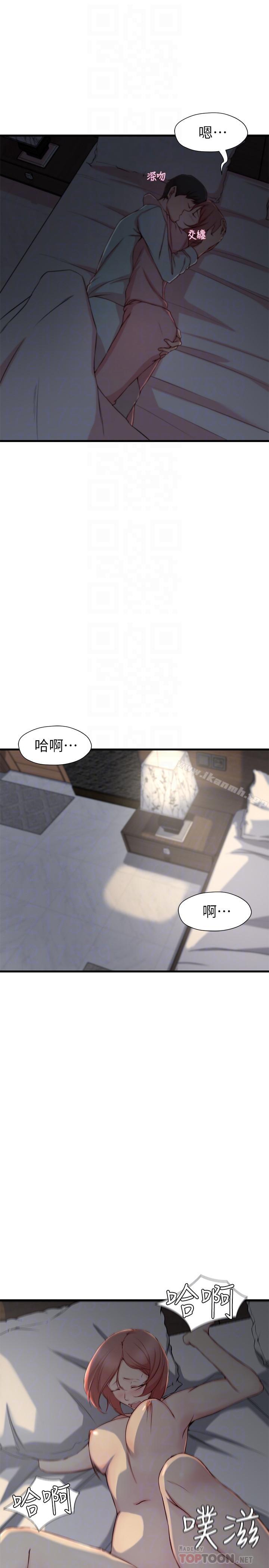 《老婆的姊姊》在线观看 第8话-想嚐嚐看姐的胸部 漫画图片14