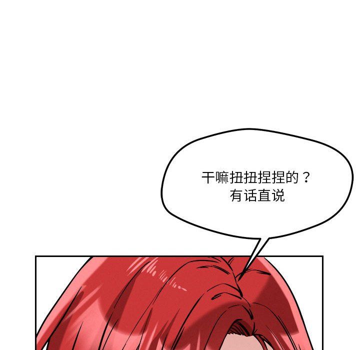 《戀人未滿》在线观看 第17话 漫画图片128