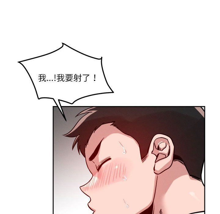 《戀人未滿》在线观看 第17话 漫画图片97