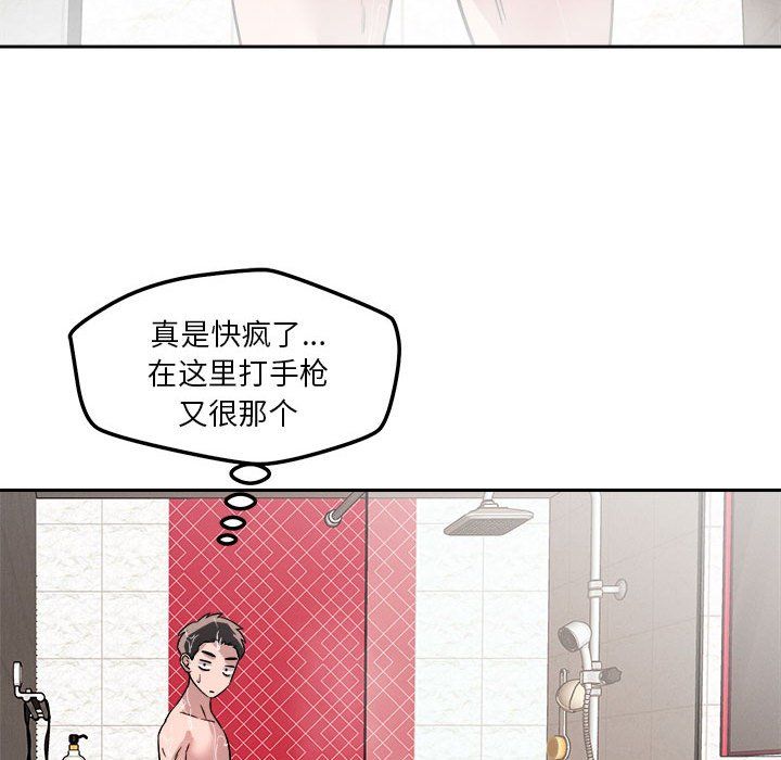 《戀人未滿》在线观看 第17话 漫画图片31