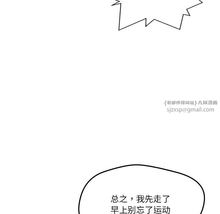 《戀人未滿》在线观看 第17话 漫画图片139