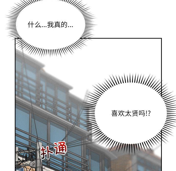 《戀人未滿》在线观看 第17话 漫画图片159