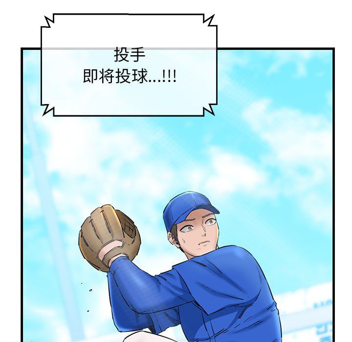 《我的拉拉隊寶貝》在线观看 第9话 漫画图片9