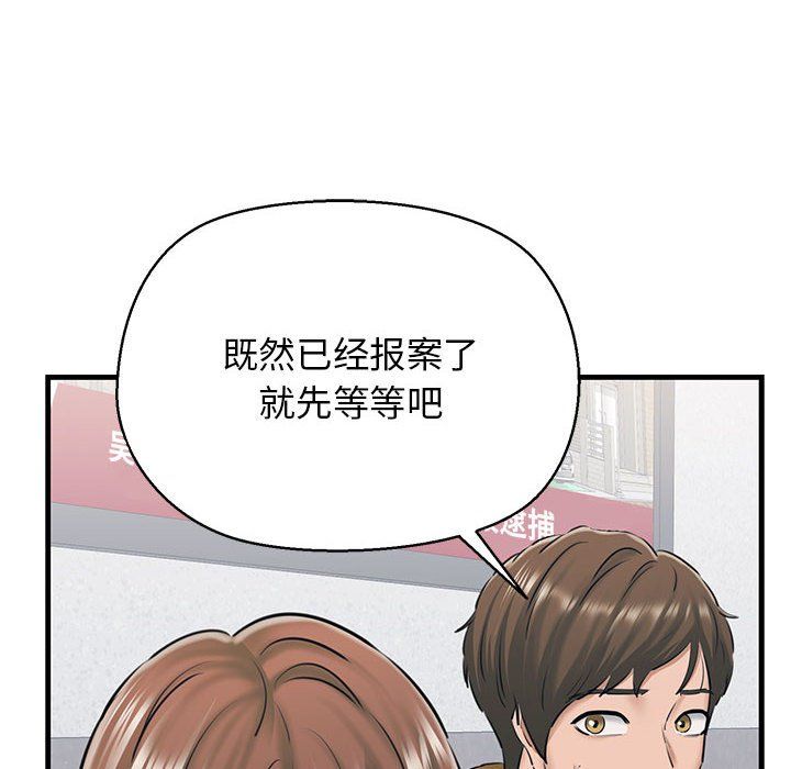 《我的拉拉隊寶貝》在线观看 第9话 漫画图片54