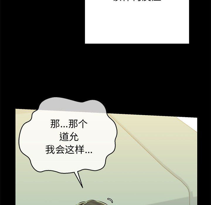 《我的拉拉隊寶貝》在线观看 第9话 漫画图片79