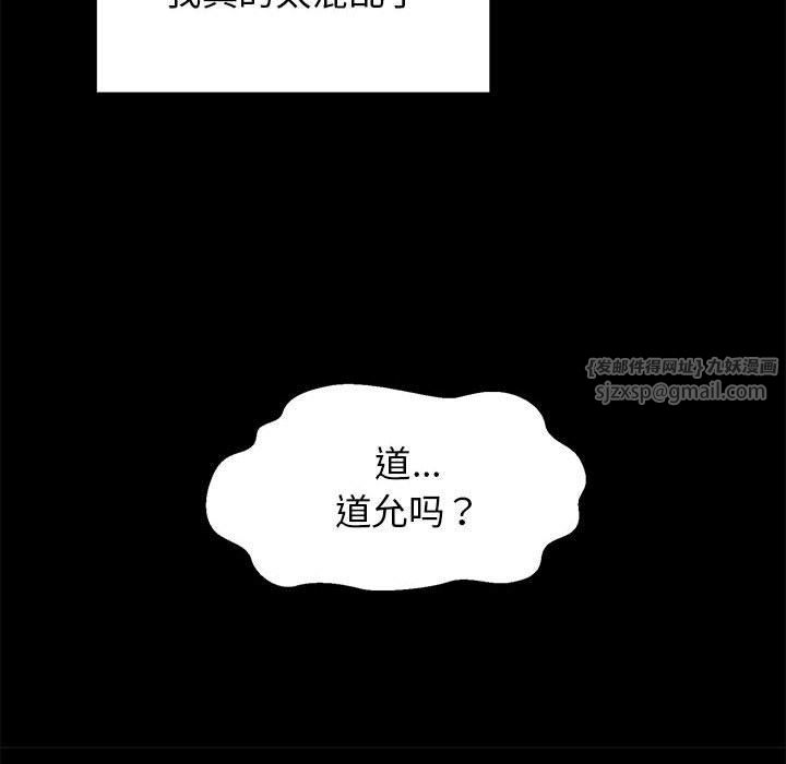 《我的拉拉隊寶貝》在线观看 第9话 漫画图片73