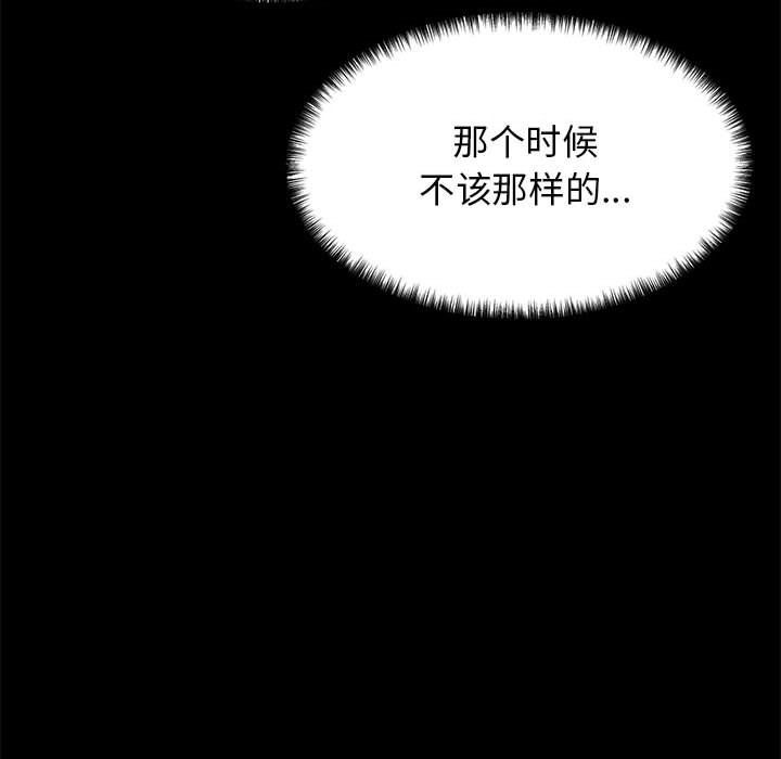 《我的拉拉隊寶貝》在线观看 第9话 漫画图片71